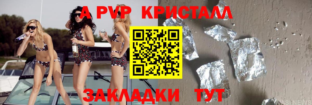 Альфа ПВП мука Зерноград