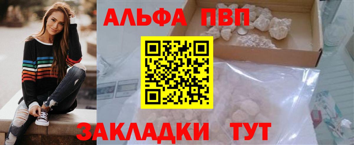 Альфа ПВП Crystall  Alfa_PVP  Зерноград  Alpha PVP СК КРИС  Альфа ПВП Crystall  Вход с VPN 