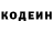 Кодеиновый сироп Lean Purple Drank PaulM222