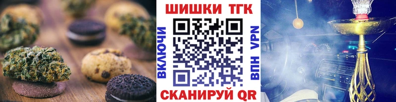 блэк спрут ТОР  хочу   Зерноград  Печенье с ТГК марихуана 