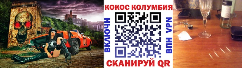 Кокаин Эквадор  Зерноград 