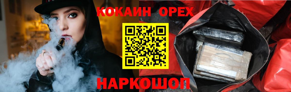 Cocaine  COCAIN Fish Scale  Кокаин Боливия  Вход с VPN  Зерноград 