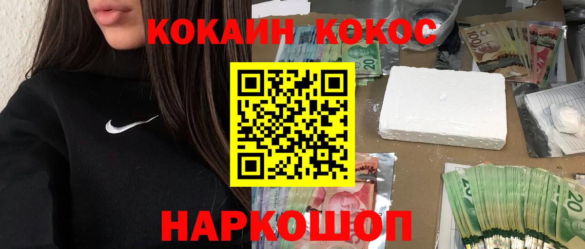 COCAIN Эквадор Зерноград