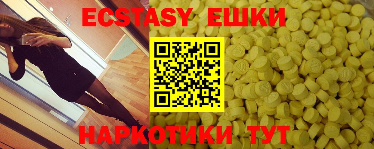 ЭКСТАЗИ ешки  Ecstasy 280мг  Вход с VPN  гидра ссылки  Зерноград 