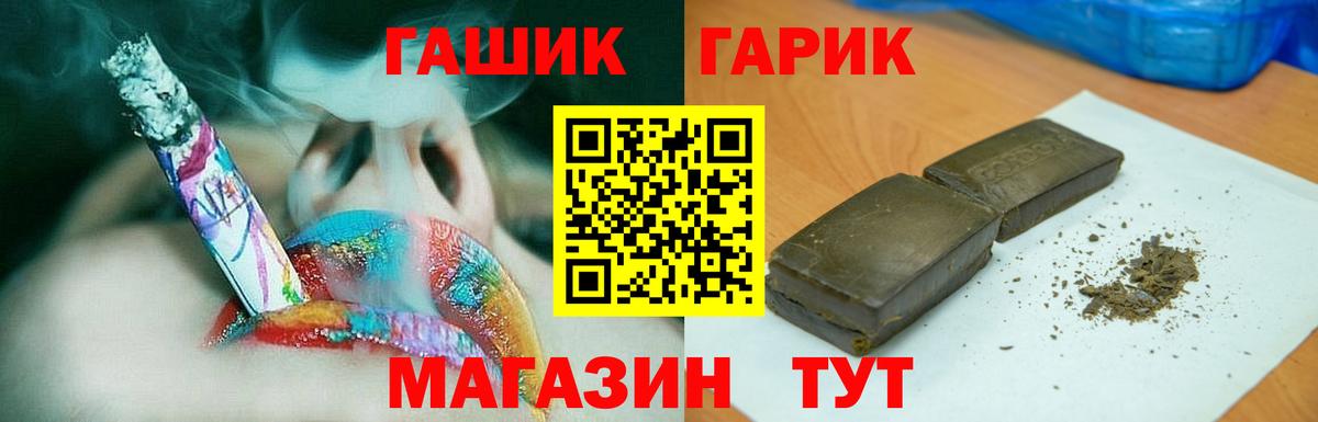 ГАШИШ Cannabis Зерноград