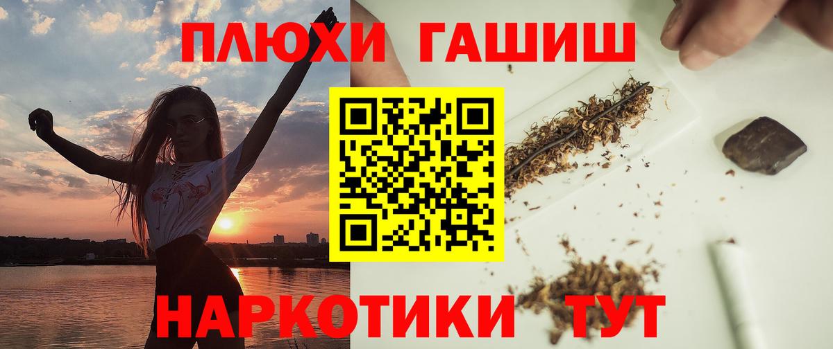 Гашиш индика сатива  Гашиш индика сатива  Зерноград  Вход с VPN 
