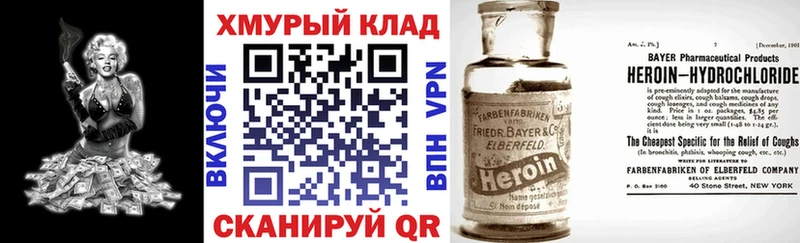 OMG ссылки  Зерноград  ГЕРОИН герыч 