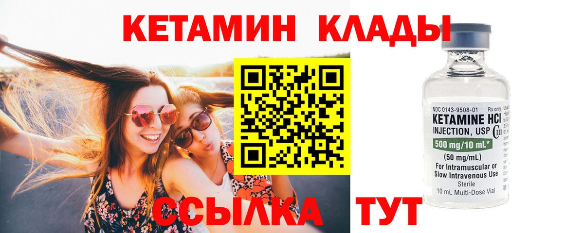 КЕТАМИН VHQ  Зерноград  blacksprut ссылки  КЕТАМИН ketamine 