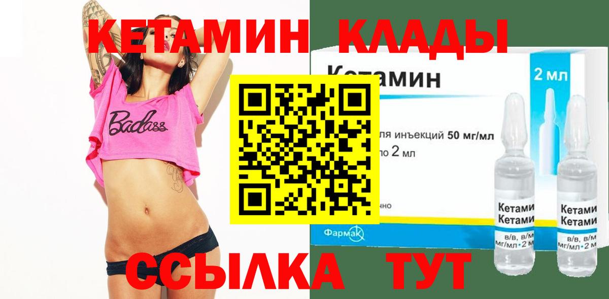 КЕТАМИН ketamine Зерноград