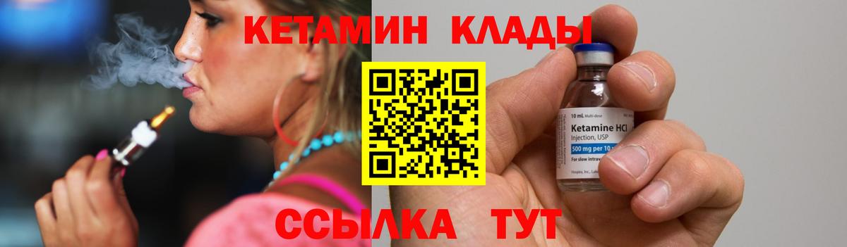 omg рабочий сайт  Вход с VPN  Зерноград  Кетамин VHQ 