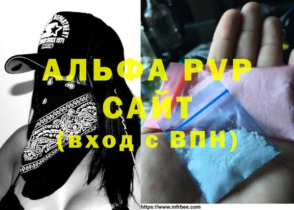 альфа пвп VHQ Кинешма