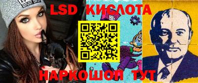 марки lsd Гатчина