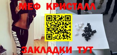 меф VHQ Гагарин