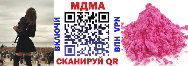 МДМА кристаллы магазин наркотиков Зерноград