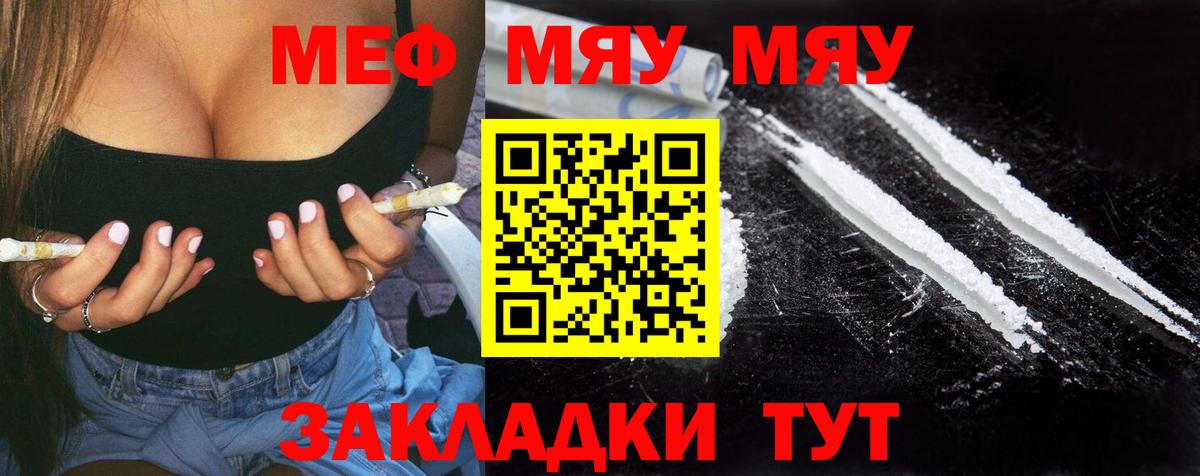 Меф мука Зерноград