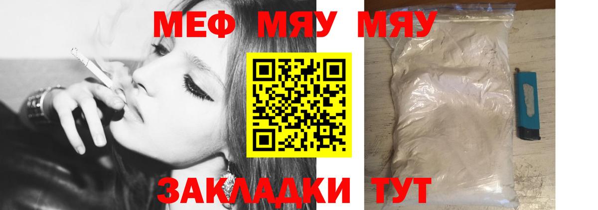 Меф mephedrone  МЕФ 4 MMC  Вход с VPN  Зерноград 