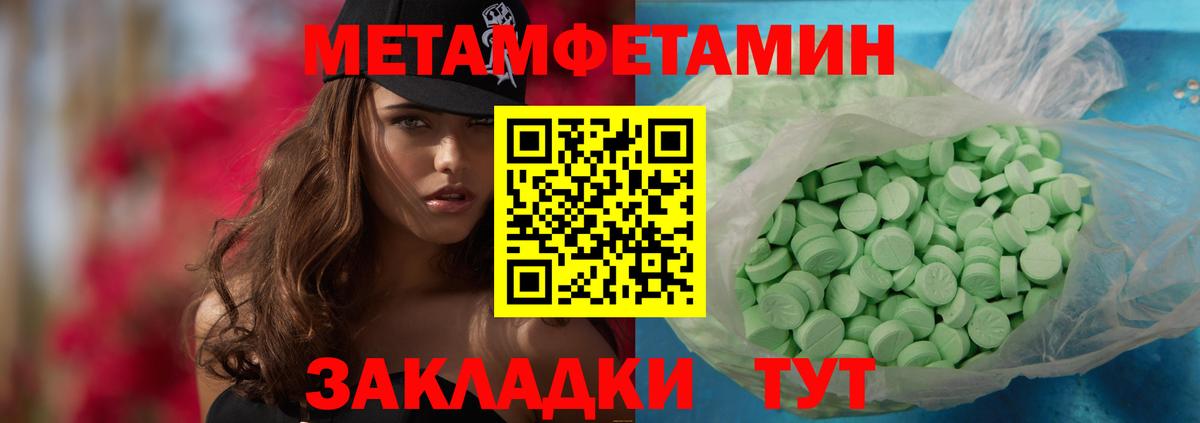Первитин винт Зерноград