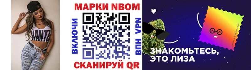 Марки 25I-NBOMe 1,8мг  где купить наркотик  Зерноград 