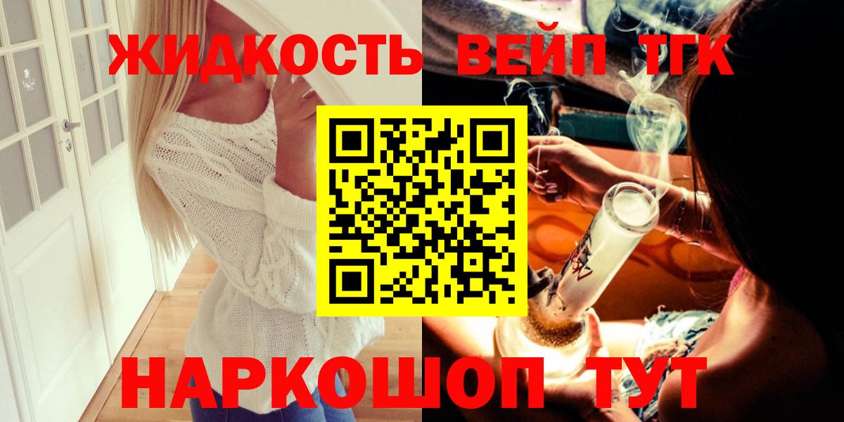 ТГК вейп с тгк Зерноград