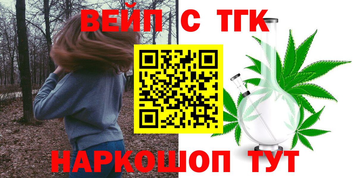 ТГК Wax  Дистиллят ТГК жижа  Зерноград  Вход с VPN 