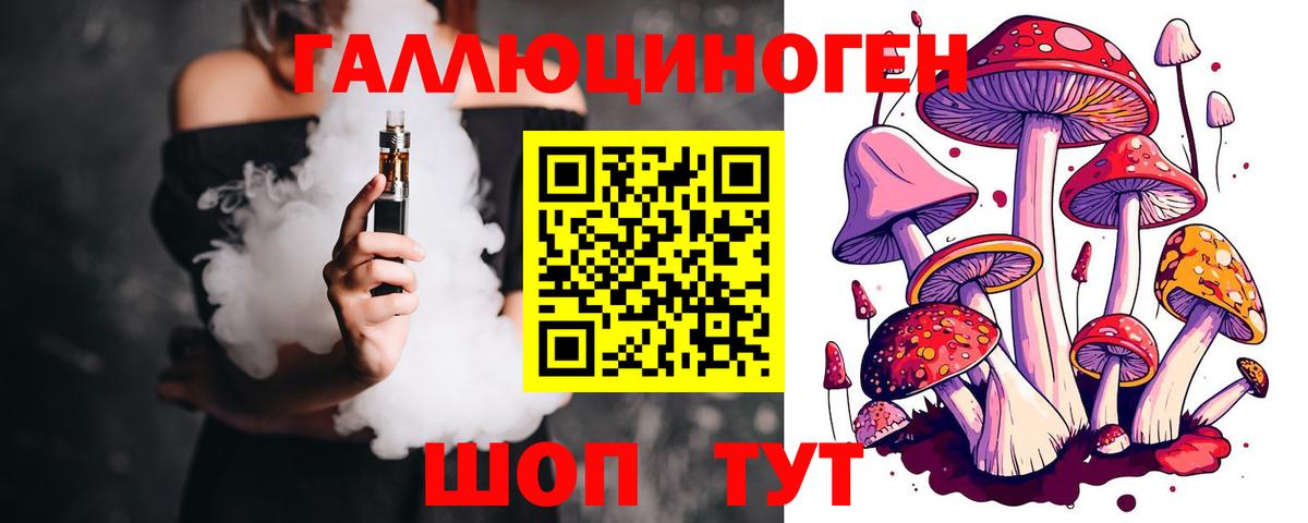 Галлюциногенные грибы мухоморы Зерноград